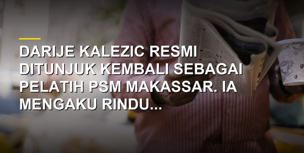 Darije Kalezic pelatih PSM Makassar tersenyum saat konferensi pers perkenalan kembali