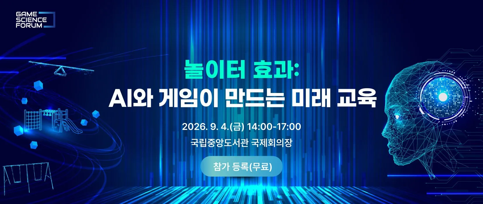 2026 Game Science Forum Digelar September, AI dan Game Jadi Solusi Pendidikan