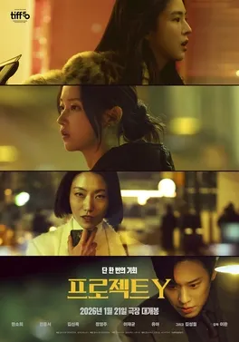 Aksi Berani Han So-hee dan Jeon Jong-seo, Mencuri Emas di Project Y