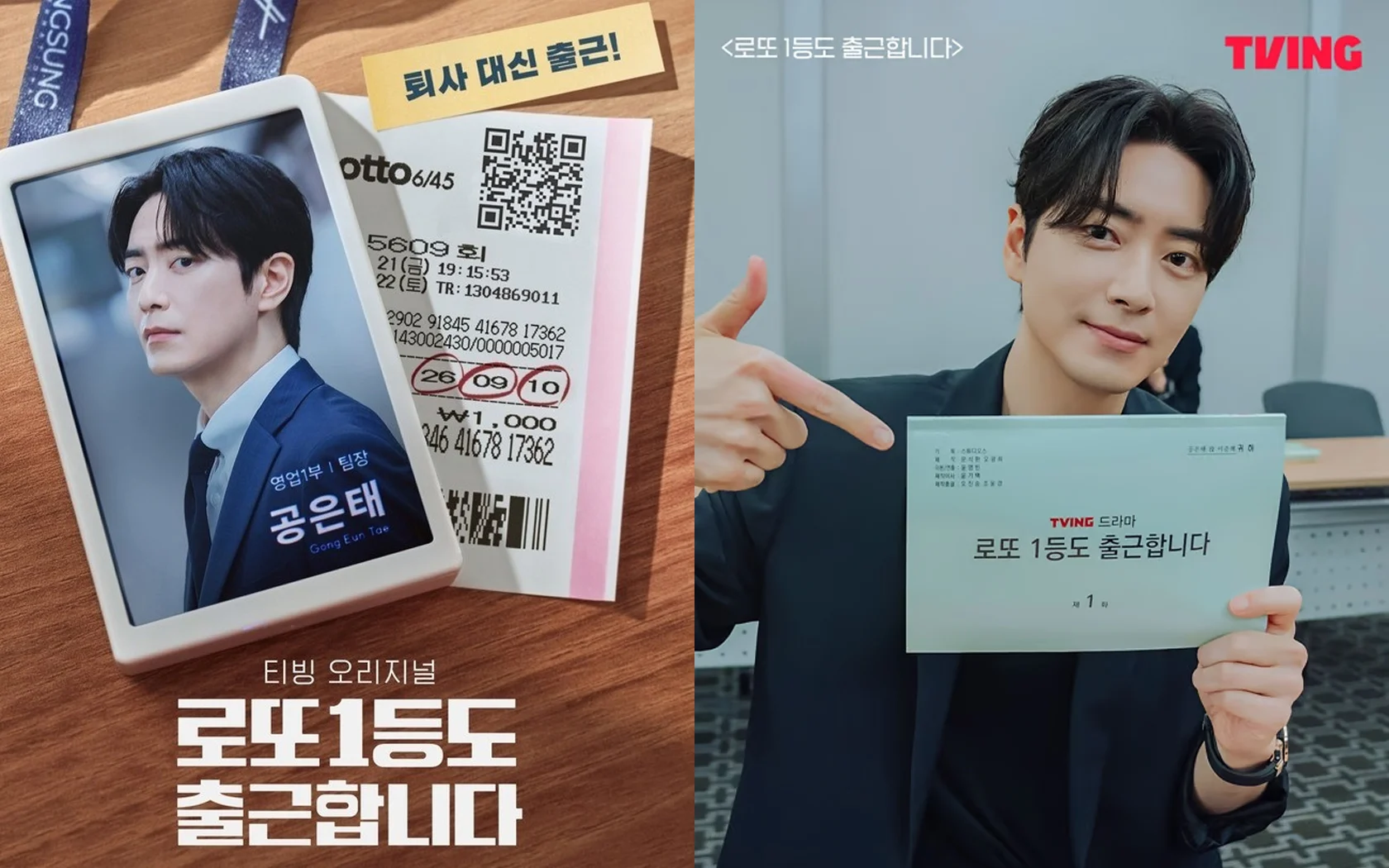 Aktor Lee Joon Hyuk bintangi drama Korea terbaru The Ordinary Jackpot