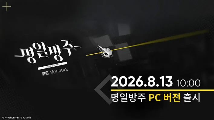 Tampilan antarmuka game Arknights versi PC di layar monitor besar