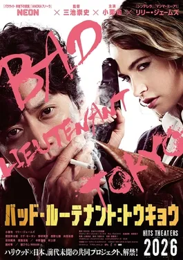 Poster promosi film Bad Lieutenant Tokyo garapan Takashi Miike