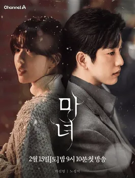 Park Jin-young dan Roh Jeong-eui tampil memukau dalam drakor The Witch