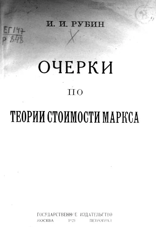 Halaman judul edisi pertama buku Essays on Marx's Theory of Value terbitan tahun 1923