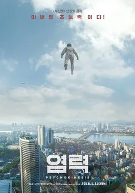 Fakta menarik film Psychokinesis, film superhero pertama Korea Selatan karya Yeon Sang-ho
