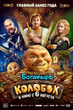 Poster dan cuplikan film The Kerala Story 2 Goes Beyond di bioskop