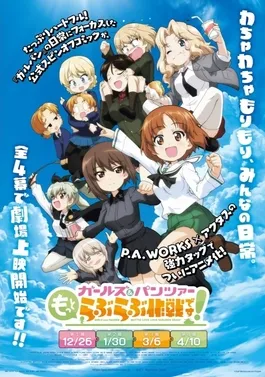 Poster visual film anime Girls und Panzer Motto Love Love Sakusen Desu