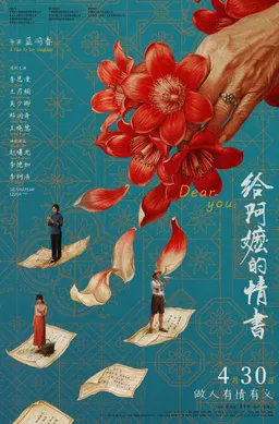 Poster film drama China Dear You yang menjadi sleeper hit global