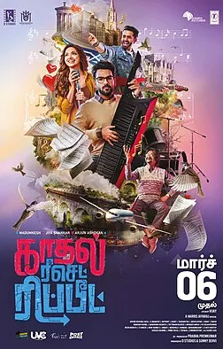 Poster film Kadhal Reset Repeat yang dibintangi oleh Jiya Shankar dan Madumkesh