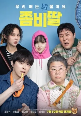 Poster resmi film komedi zombie Korea Selatan My Daughter Is a Zombie