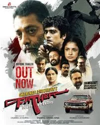 Poster film Sri Lanka berjudul Father yang mengangkat kisah nyata Gampaha Osmond