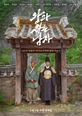 Poster film historis Korea The King's Warden dibintangi Yoo Hae-jin