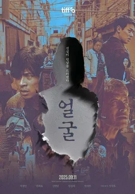 Poster promosi film thriller Korea The Ugly karya Yeon Sang-ho