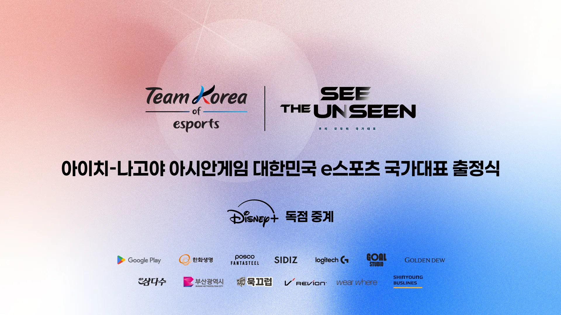 Upacara pelepasan timnas esports South Korea untuk Asian Games 2026