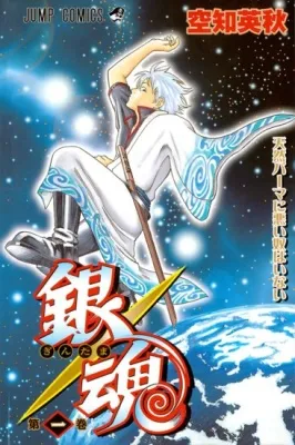 Ilustrasi karakter utama manga Gintama karya Hideaki Sorachi