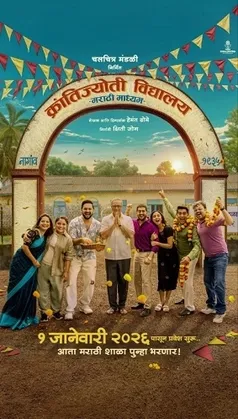 Poster film Krantijyoti Vidyalay Marathi Madhyam garapan sutradara Hemant Dhome