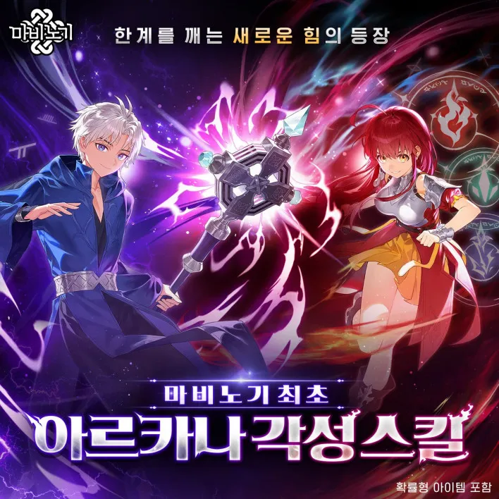 Tangkapan layar pembaruan Mabinogi RE:ACTION summer campaign oleh Nexon