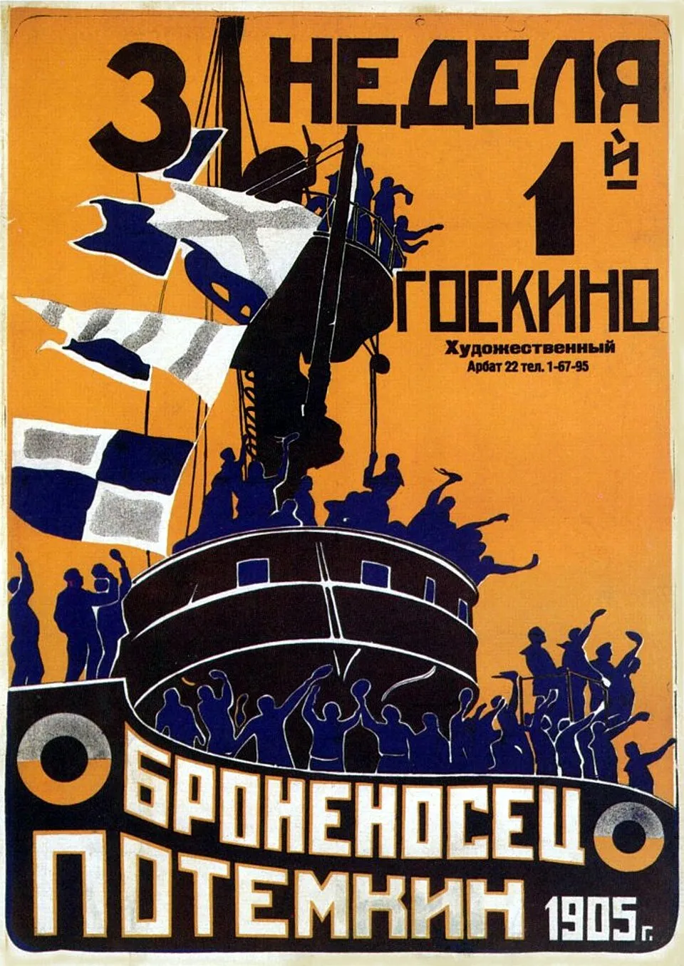 Poster atau cuplikan adegan film epik bisu Soviet Battleship Potemkin
