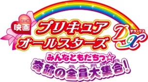 Poster Pretty Cure All Stars F dengan 78 Pretty Cure