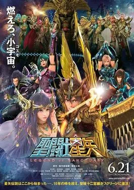 Poster Saint Seiya Legend of Sanctuary dengan Pegasus Seiya dan Gold Saints