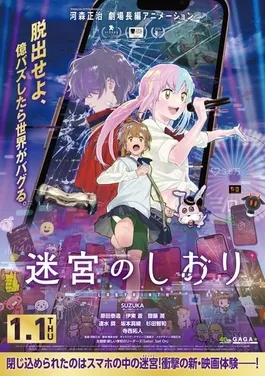 Cover volume pertama novel populer Kusunoki no Bannin karya Keigo Higashino
