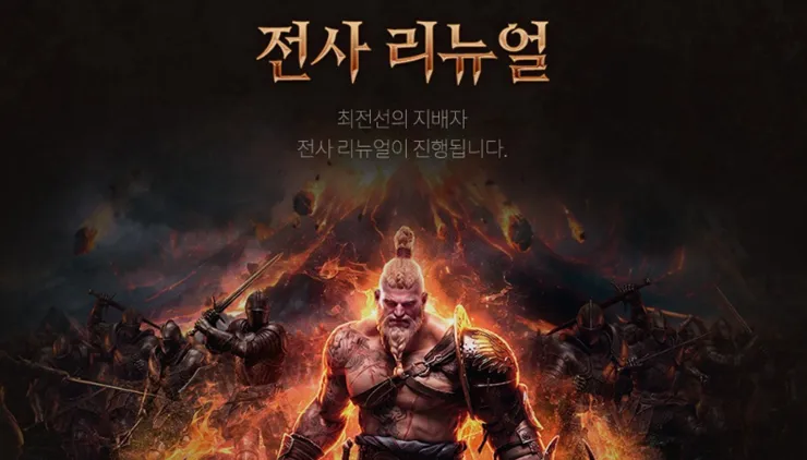 Pembaruan kelas Warrior dan konten baru dalam game Lineage W