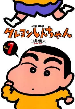 Ilustrasi karakter Shinnosuke Nohara dalam serial populer Crayon Shin-chan