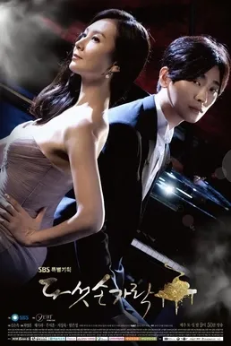 Poster promosi serial drama Korea Five Fingers yang dirilis pada tahun 2012