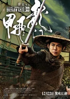 Poster film Flying Swords of Dragon Gate karya sutradara Tsui Hark