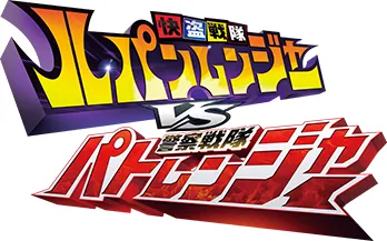 Poster serial tokusatsu Kaitou Sentai Lupinranger VS Keisatsu Sentai Patranger