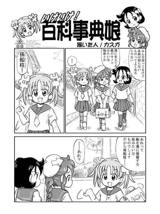 Koleksi manga Jepang dengan berbagai genre dan volume tankōbon