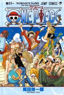 Ilustrasi karakter utama manga One Piece karya Eiichiro Oda