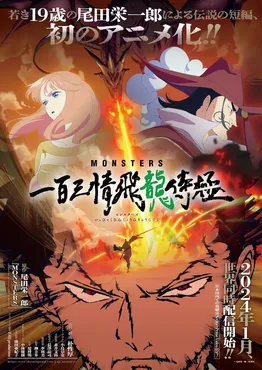Eiichiro oda