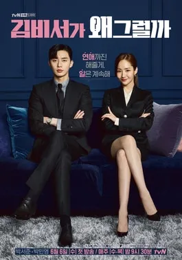 What's Wrong with Secretary Kim, drama Korea populer yang menggabungkan elemen komedi dan romansa perkantoran
