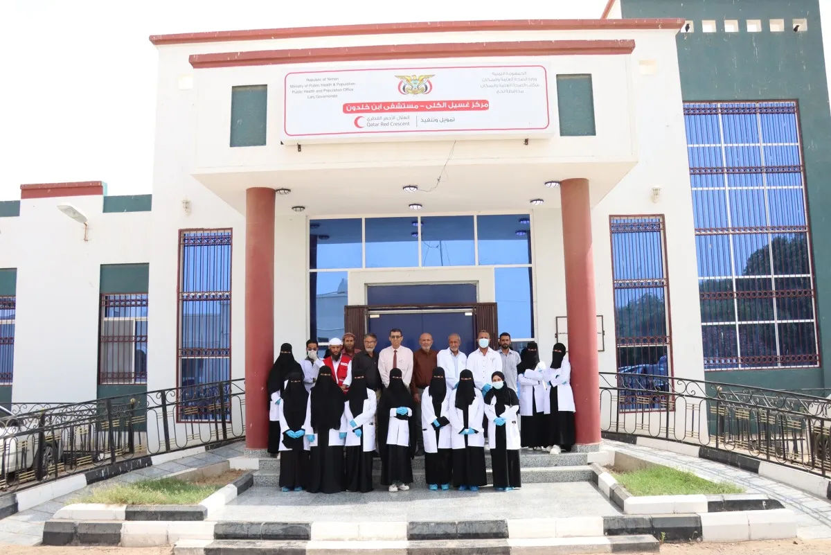Pusat dialisis baru yang dibangun oleh QRCS di Ibn Khaldoun Hospital, Lahij, Yaman