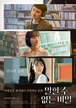 Poster film Secret Untold Melody dibintangi Doh Kyung-soo dan Won Jin-ah
