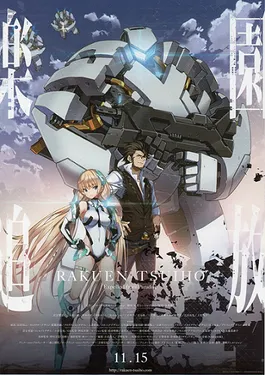 Poster film anime Expelled from Paradise menampilkan Angela Balzac