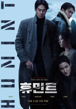 Poster film aksi spionase Korea Selatan berjudul Humint