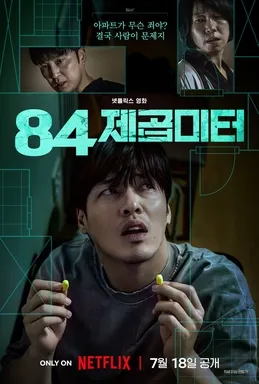 Poster film Wall to Wall yang dibintangi oleh Kang Ha-neul di Netflix