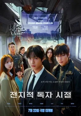 Poster film Omniscient Reader The Prophecy yang dibintangi Lee Min-ho dan Ahn Hyo-seop