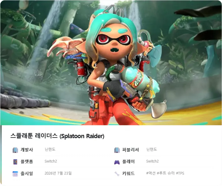 Tangkapan layar gameplay Splatoon Raiders di Nintendo Switch 2 dengan aksi pertempuran PvE