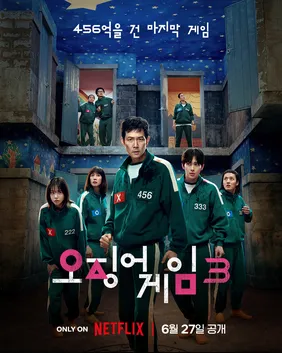 Poster promosi serial Squid Game season 3 di Netflix yang menampilkan babak akhir permainan