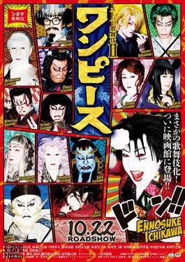 Pementasan Super Kabuki II One Piece di Shinbashi Enbujo Tokyo