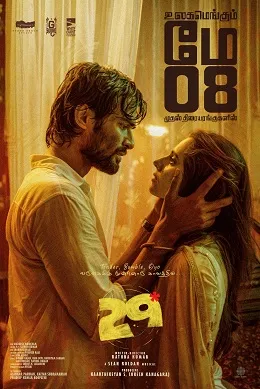 Poster film 29 garapan sutradara Rathna Kumar
