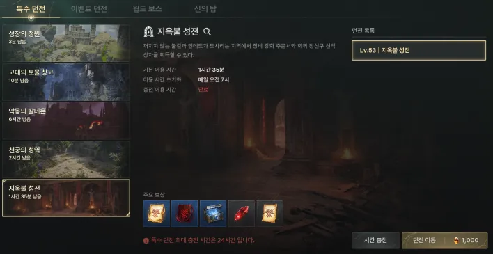 Tangkapan layar update dungeon Hellfire Temple dalam game Sol